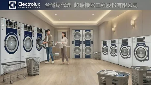 衣潔自助洗衣加盟  品牌圖片 #7