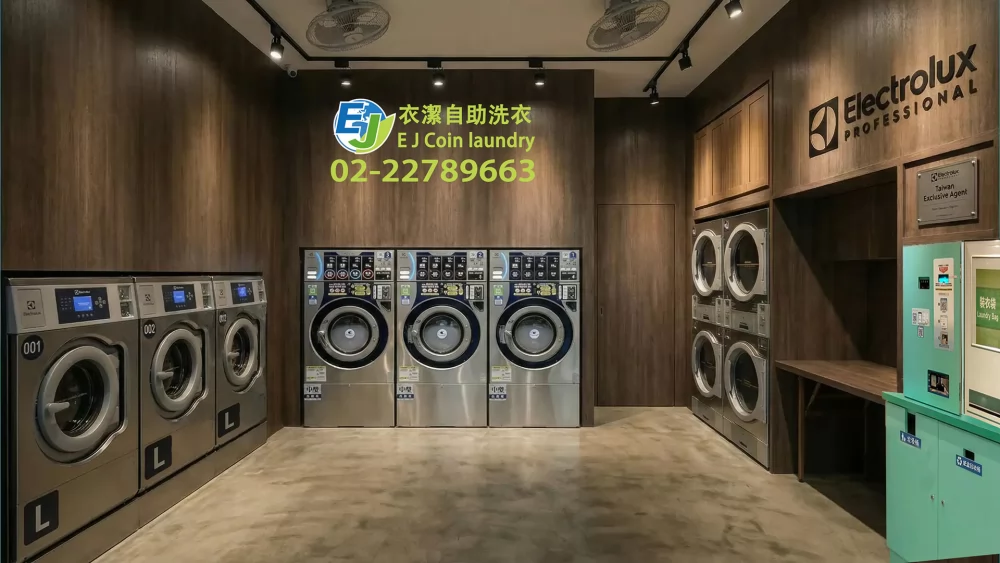 衣潔自助洗衣加盟  品牌圖片 #9