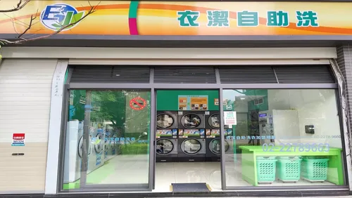 衣潔自助洗衣加盟  產品圖片 #6