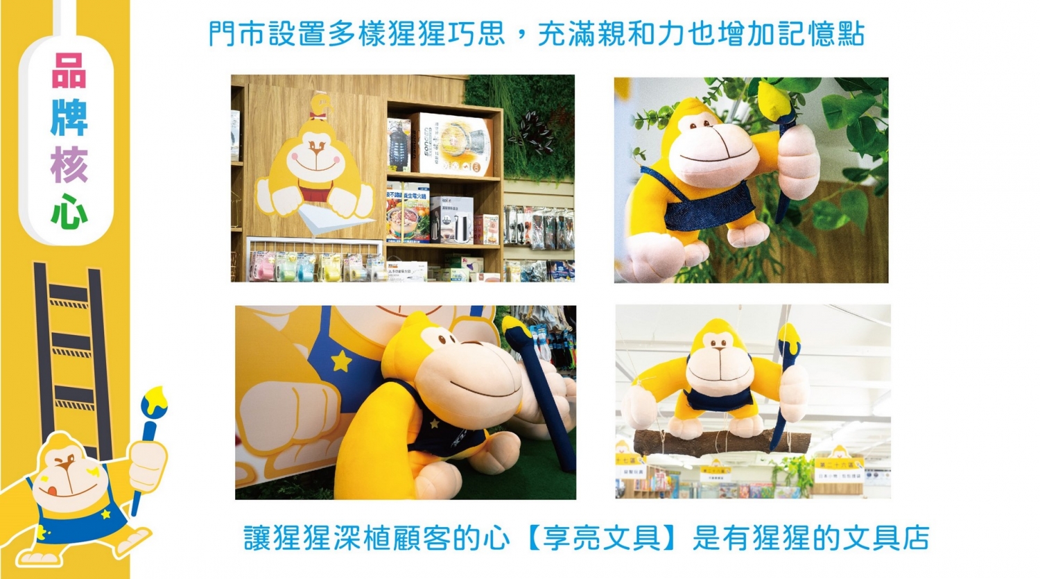 享亮文具樂園 加盟優勢