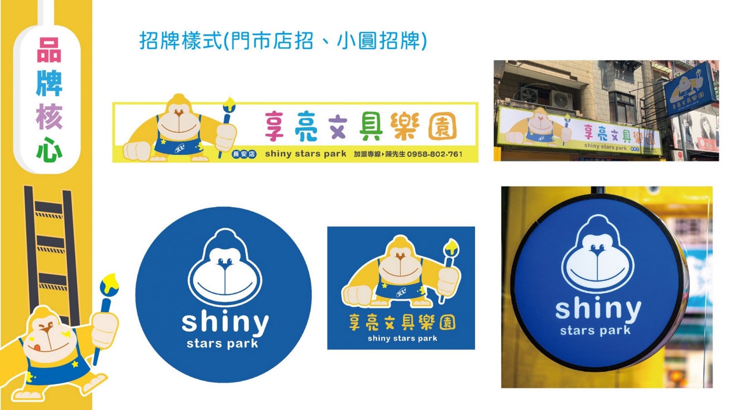 享亮文具樂園 加盟優勢