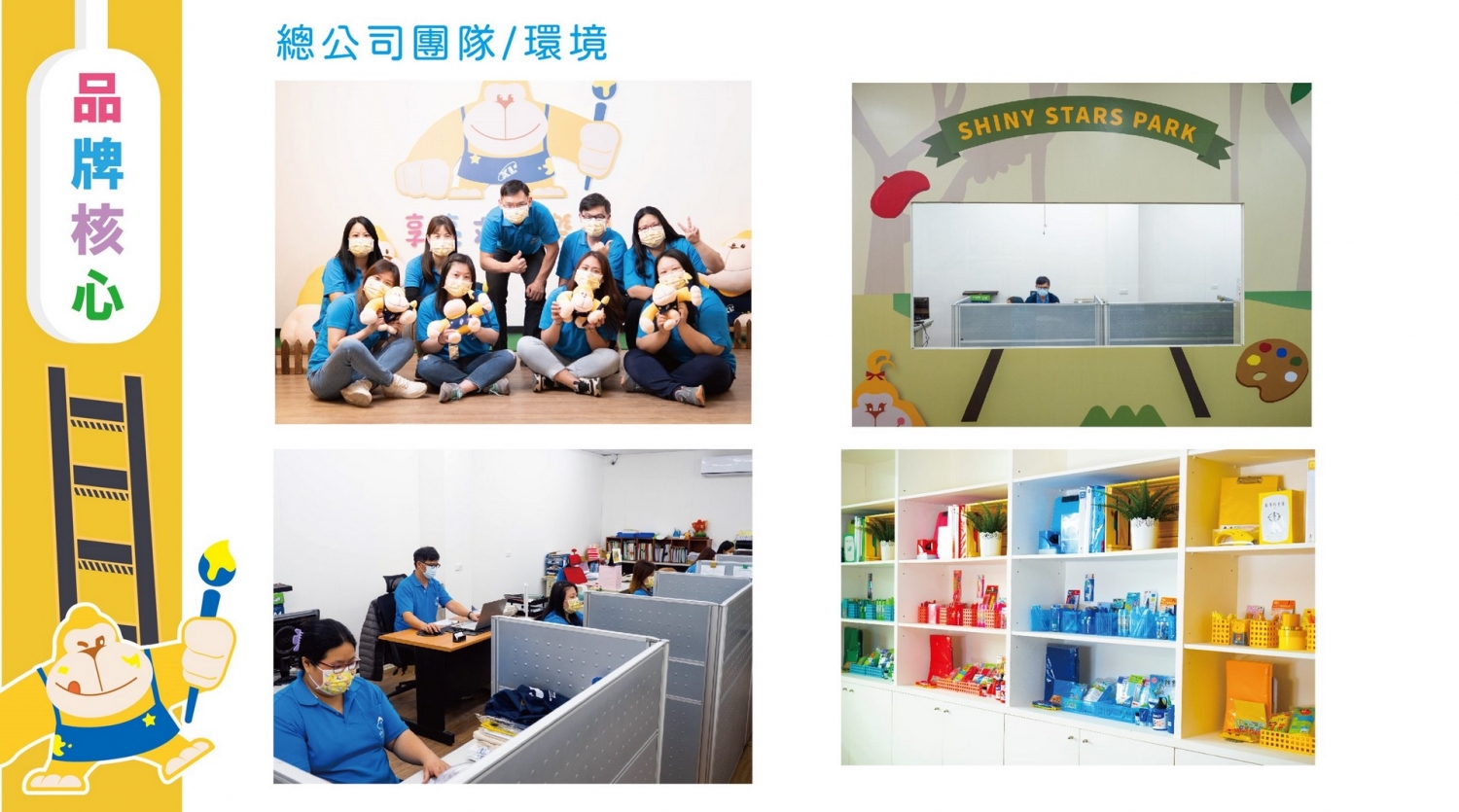 享亮文具樂園 加盟優勢