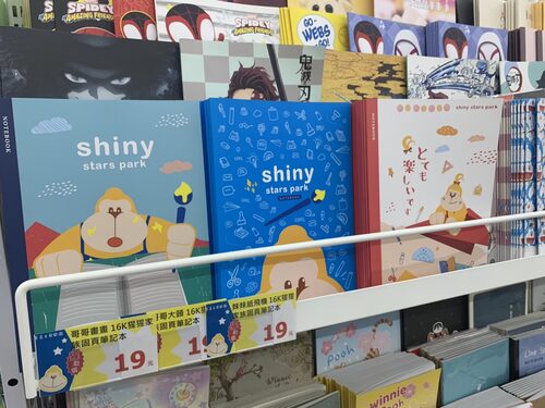 享亮文具樂園 產品介紹