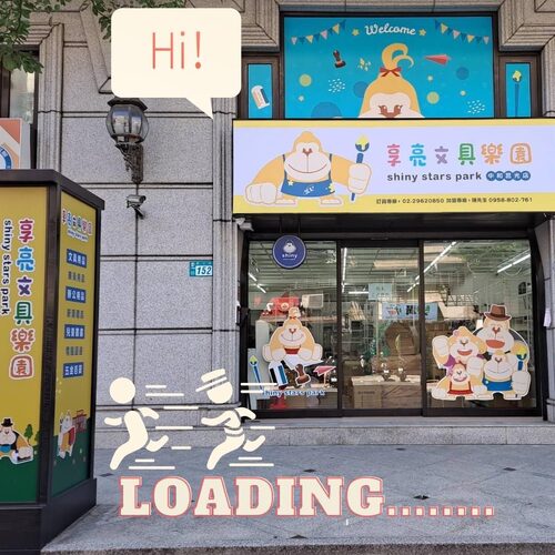 享亮文具樂園 品牌形象