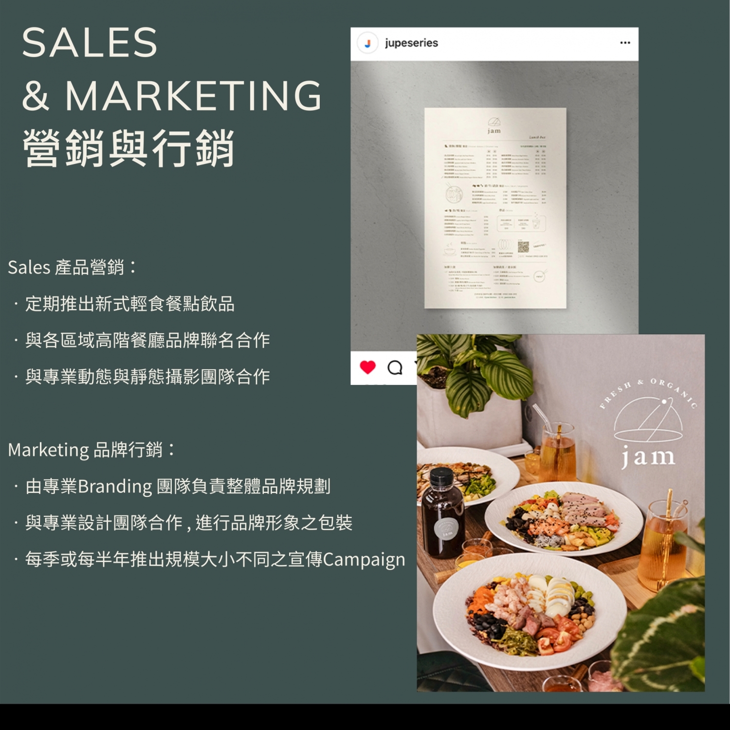 JAM KITCHEN 加盟優勢