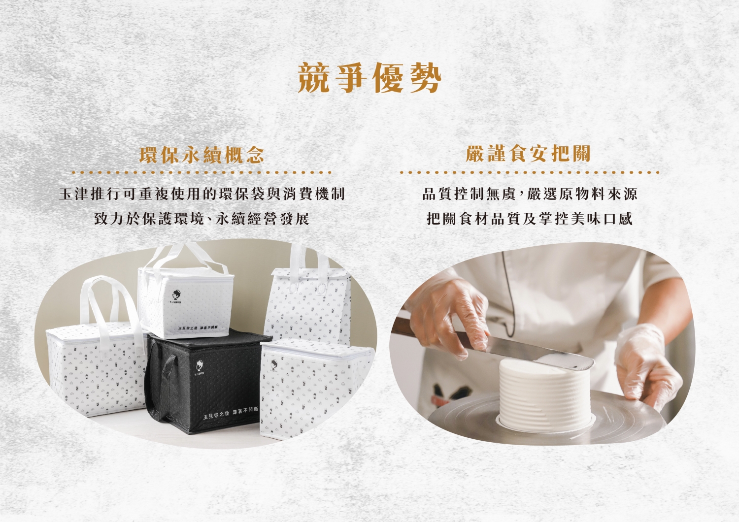 玉津 咖啡茶飲 加盟優勢