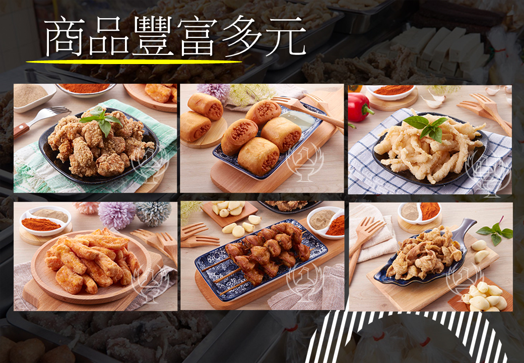 正統台灣第一家塩酥雞 加盟優勢