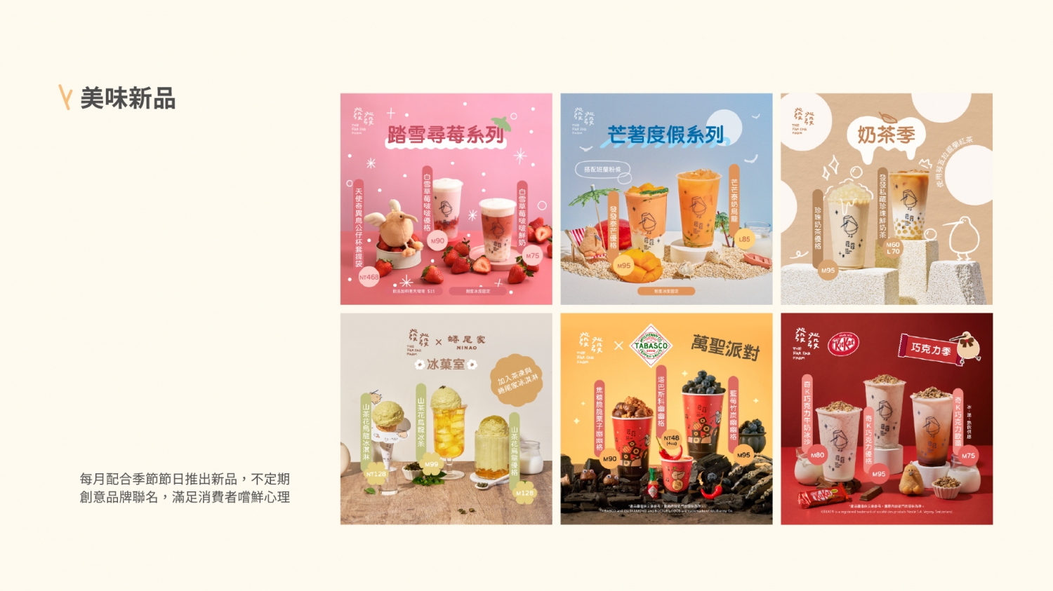 發發牧場 加盟優勢