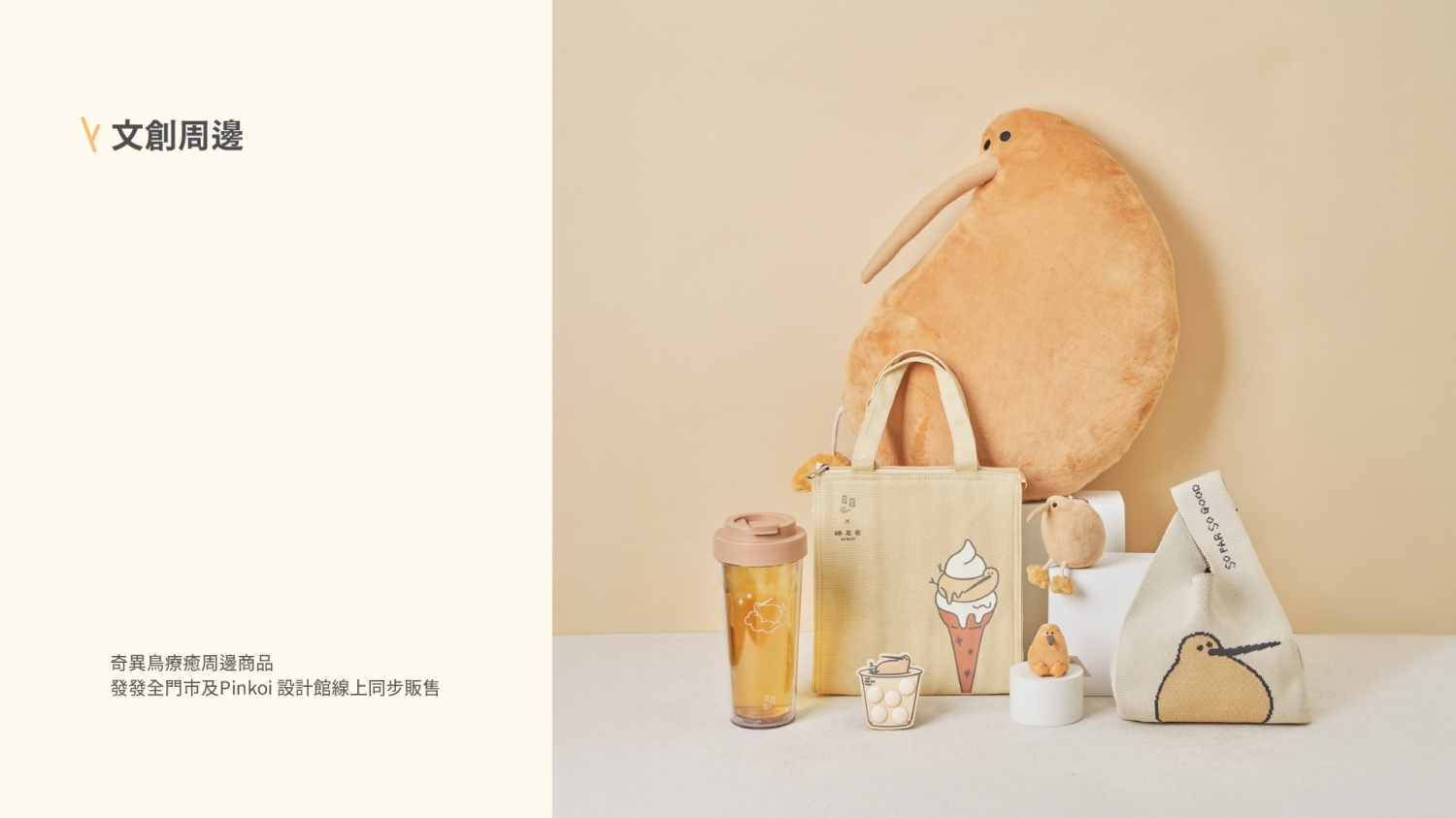 發發牧場 加盟優勢