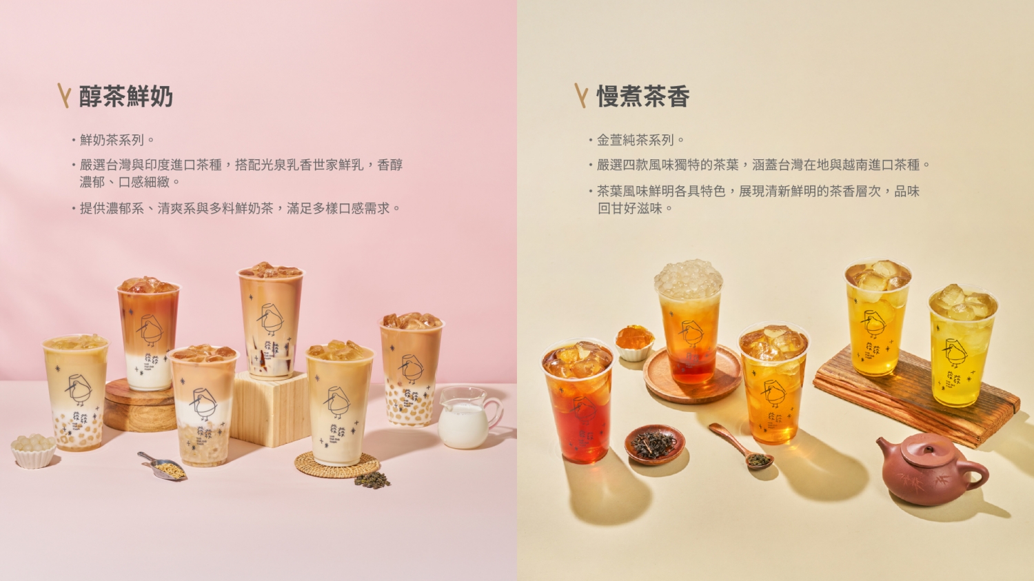 發發牧場 加盟優勢