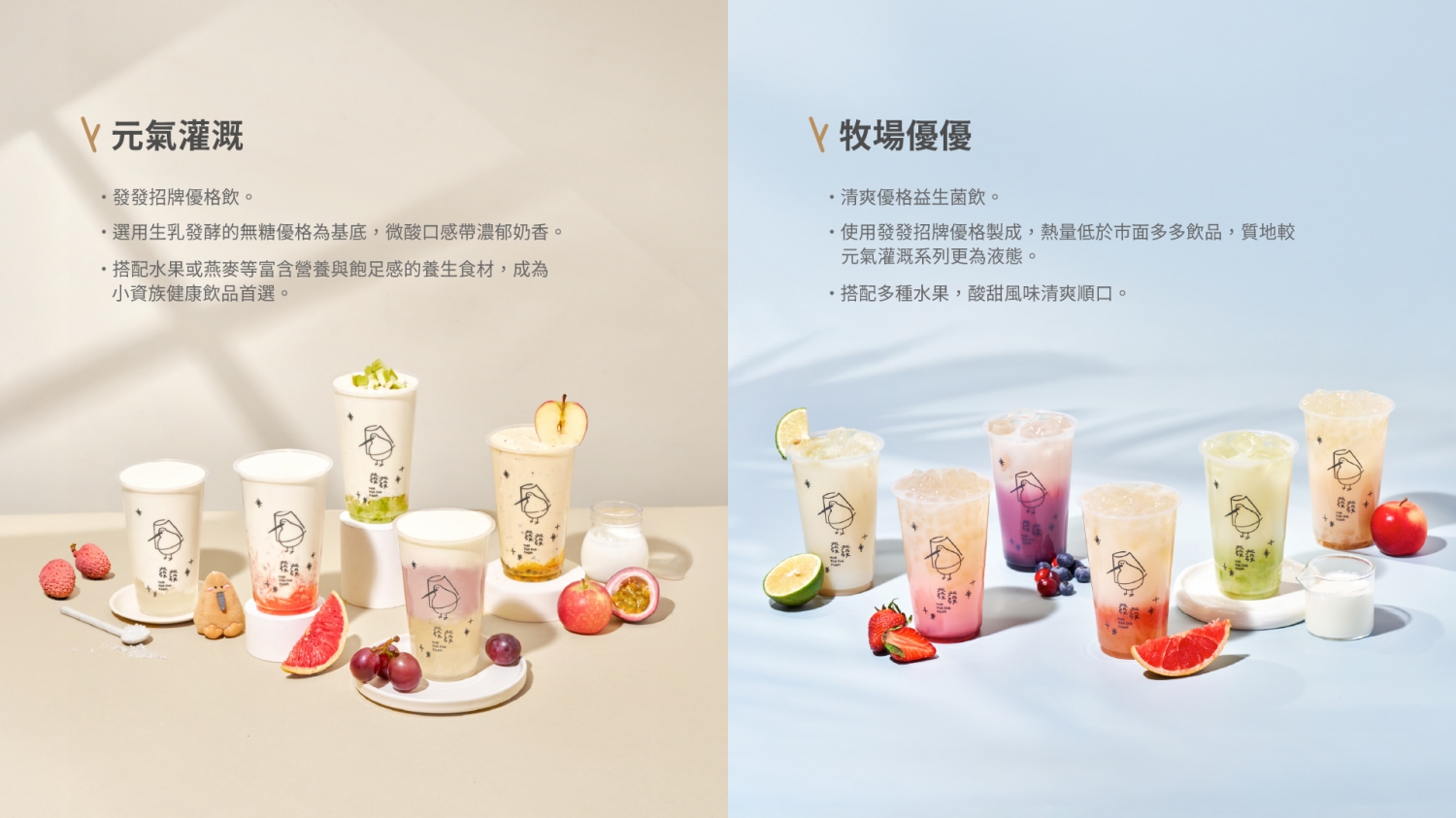 發發牧場 加盟優勢