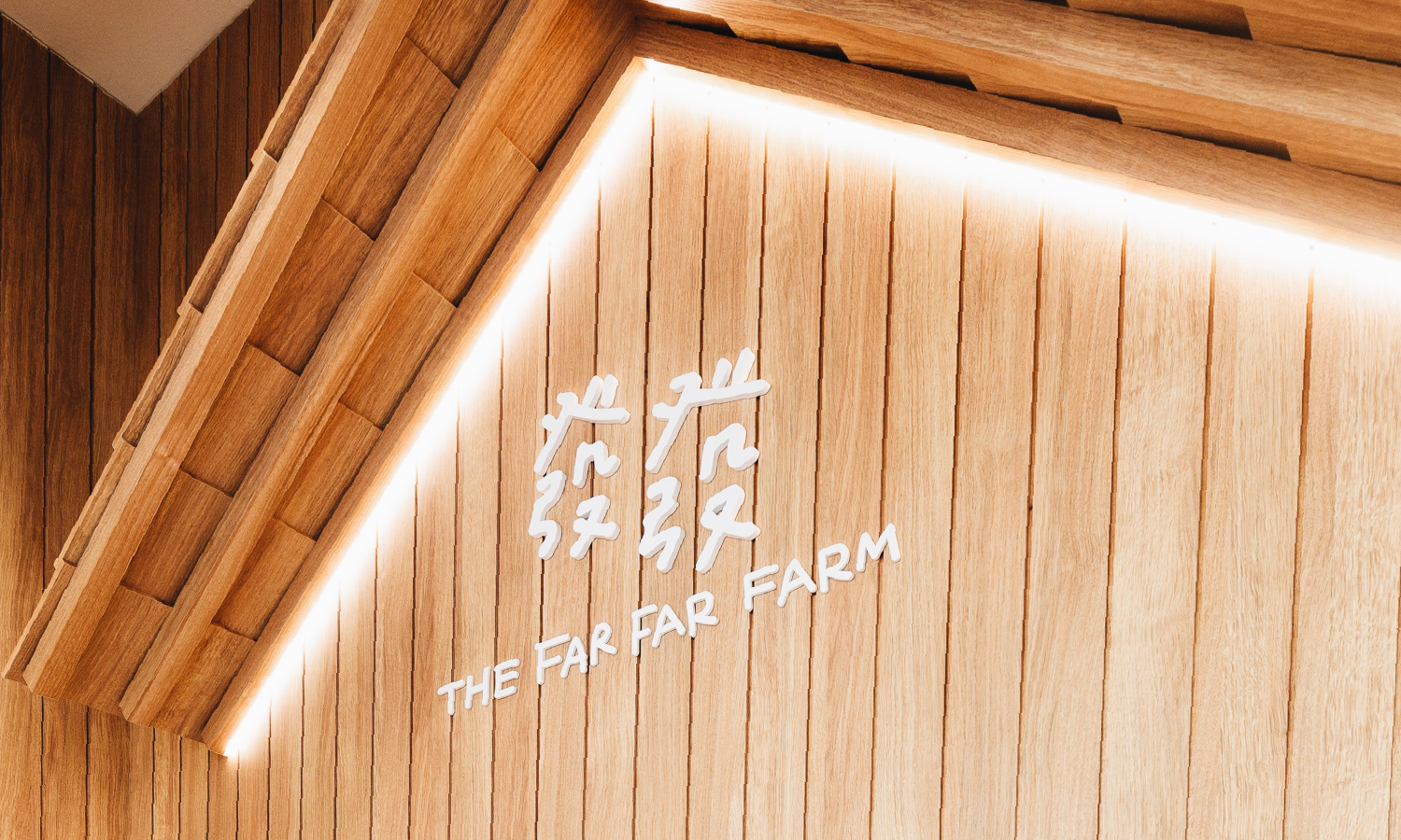 發發牧場  品牌圖片 #6