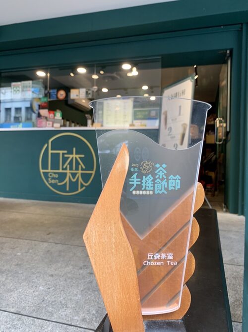 丘森茶室 品牌形象