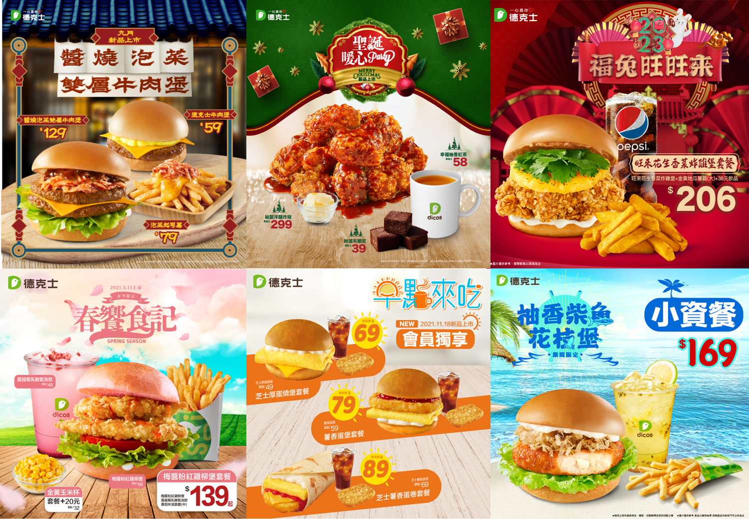 德克士脆皮炸雞 加盟優勢