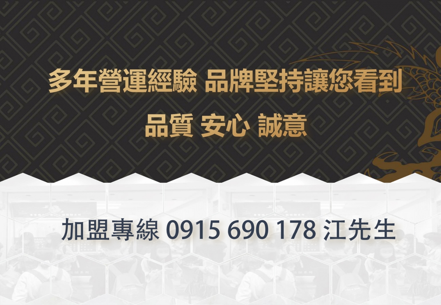 鴨香煲 (鴨血豆腐專賣) 加盟優勢