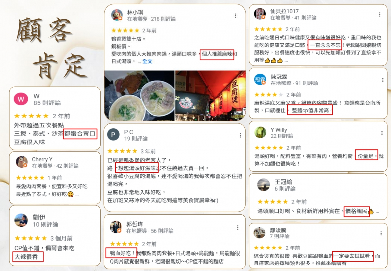 鴨香煲 (鴨血豆腐專賣) 加盟優勢