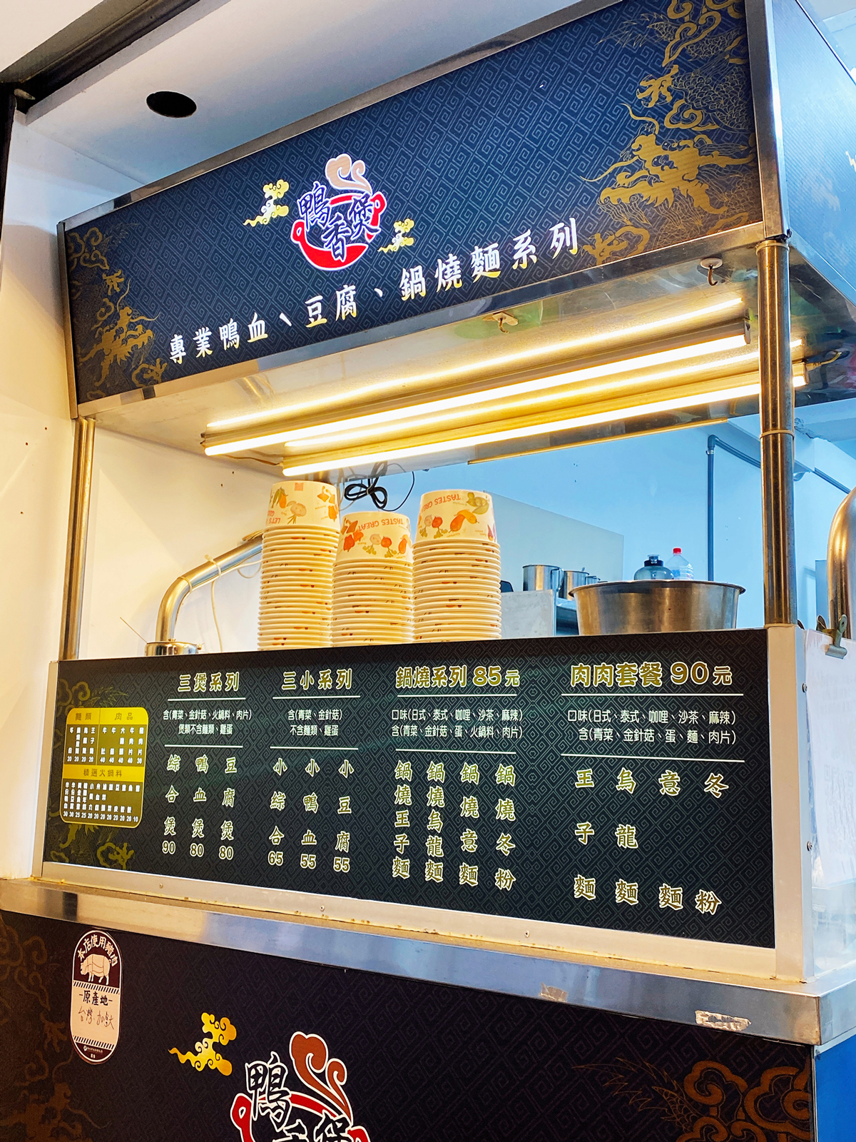 鴨香煲 (鴨血豆腐專賣) 品牌圖片 #5