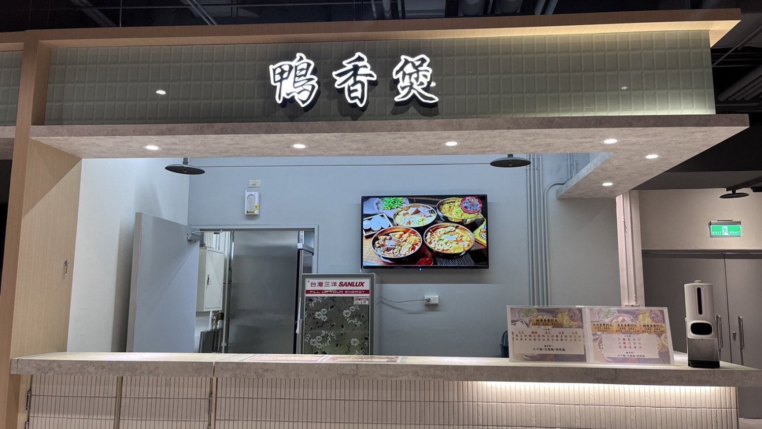 鴨香煲 (鴨血豆腐專賣) 品牌圖片 #2