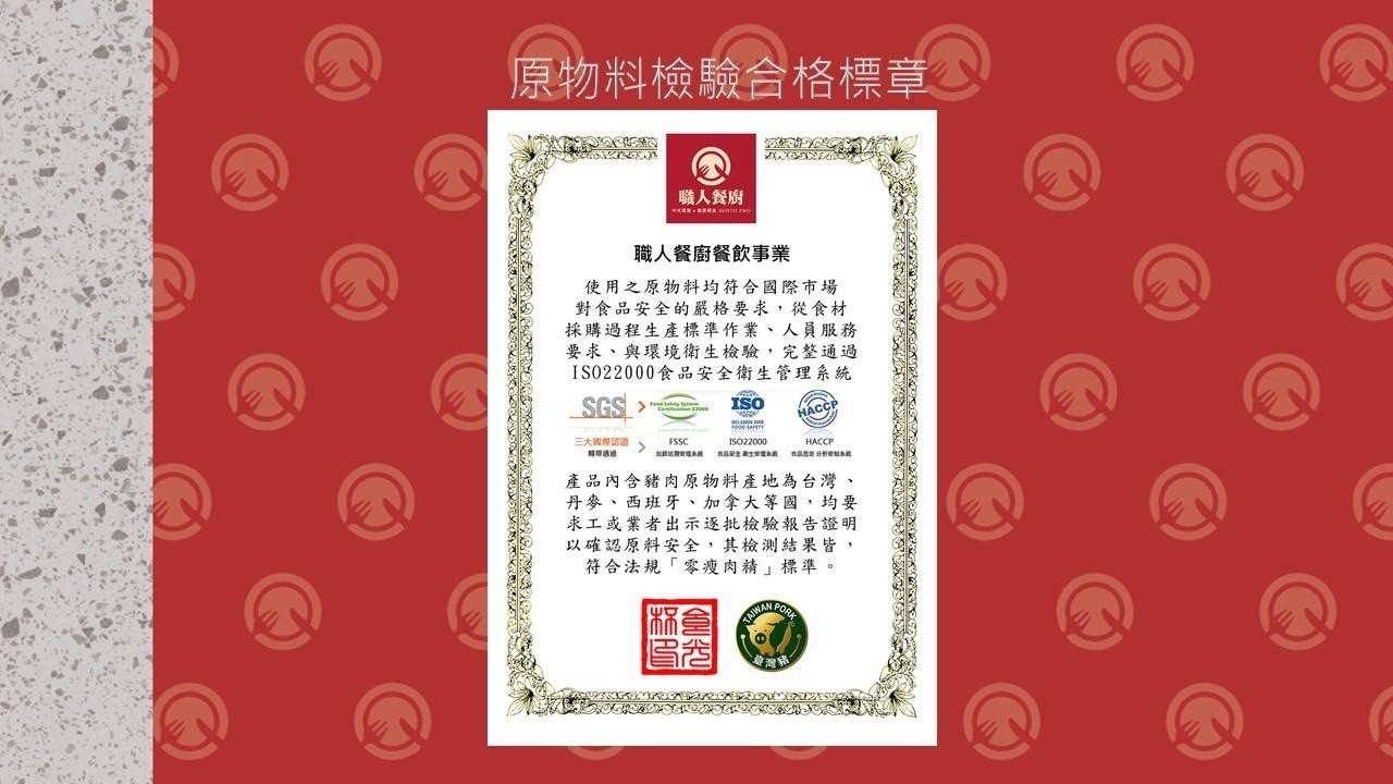 職人餐廚 加盟優勢