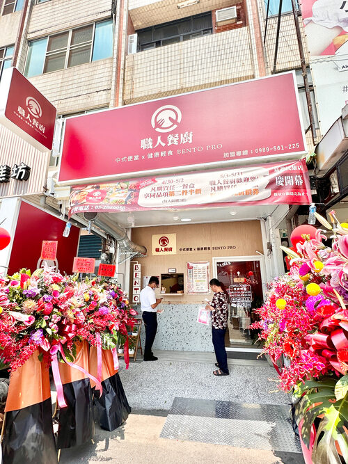 職人餐廚 品牌形象