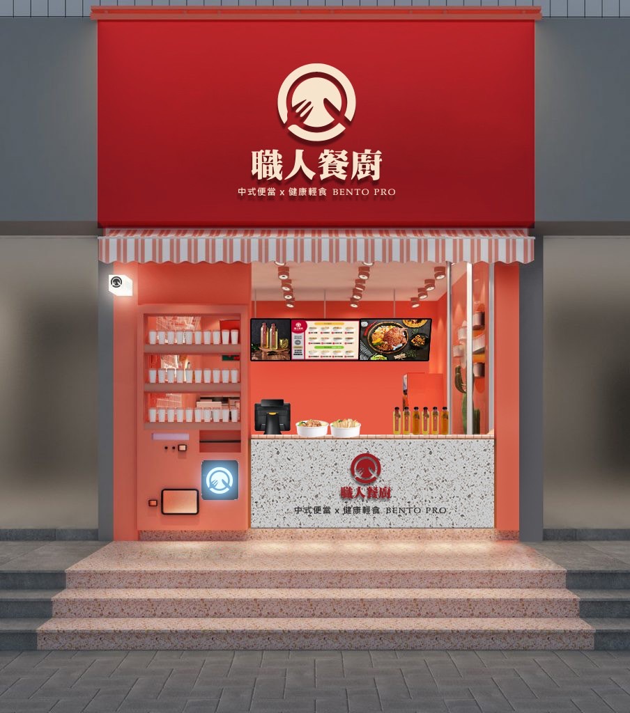 職人餐廚  品牌圖片 #7