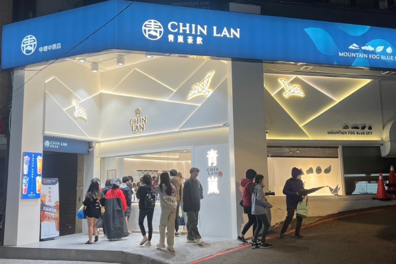 青嵐茶飲  品牌圖片 #2