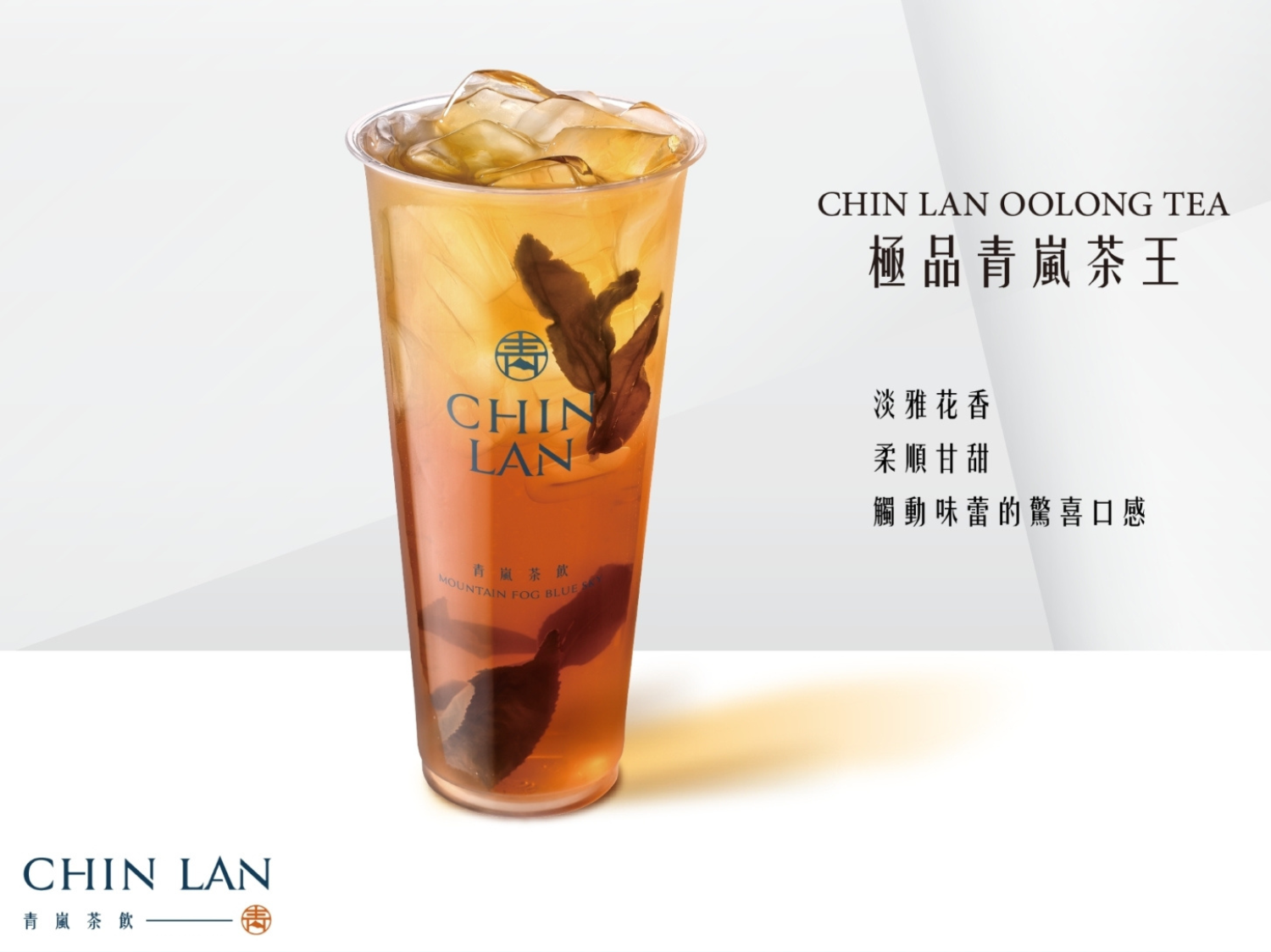 青嵐茶飲  產品圖片 #1