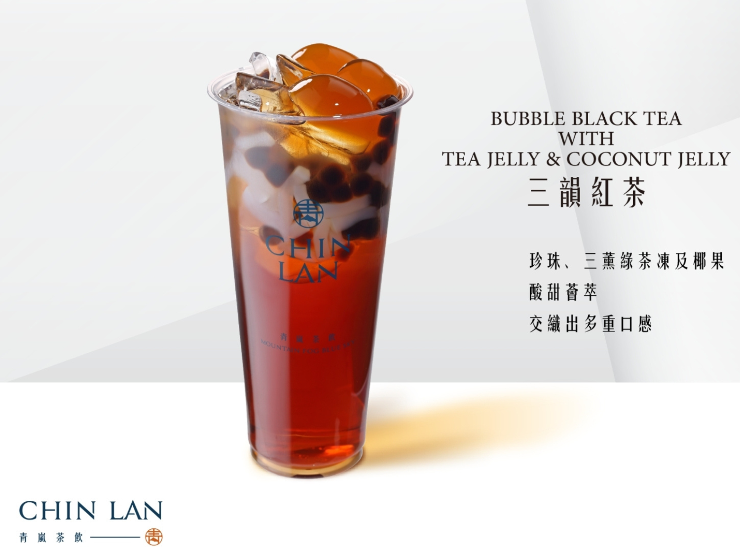 青嵐茶飲  產品圖片 #6