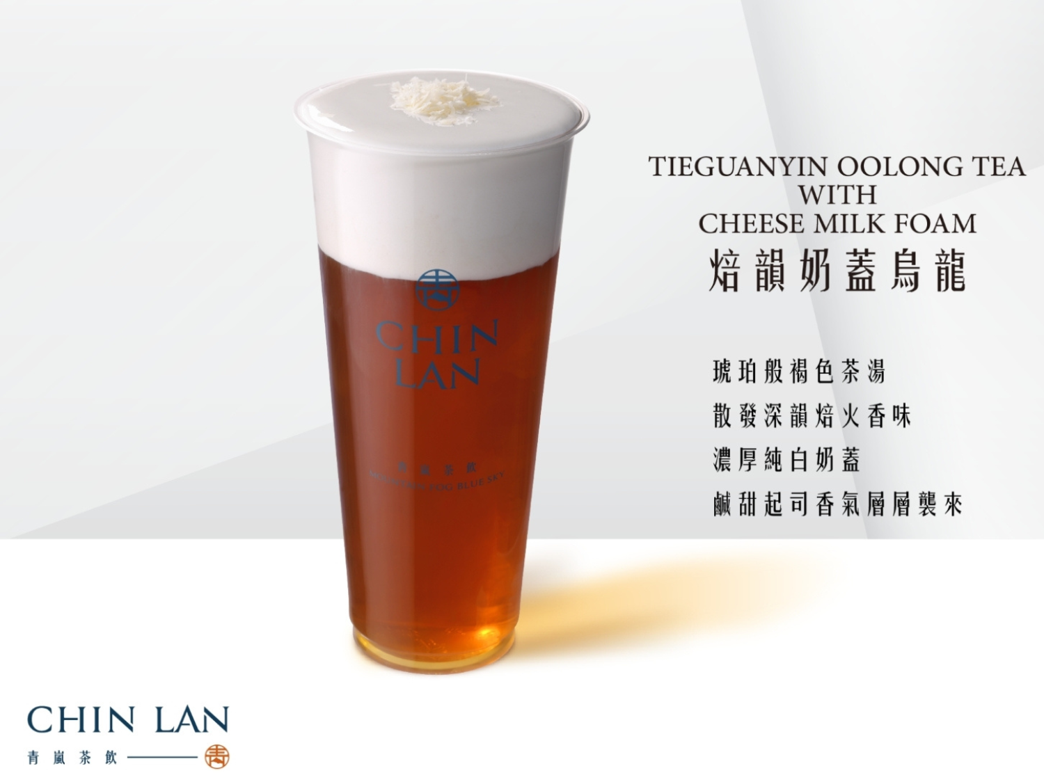 青嵐茶飲  產品圖片 #5