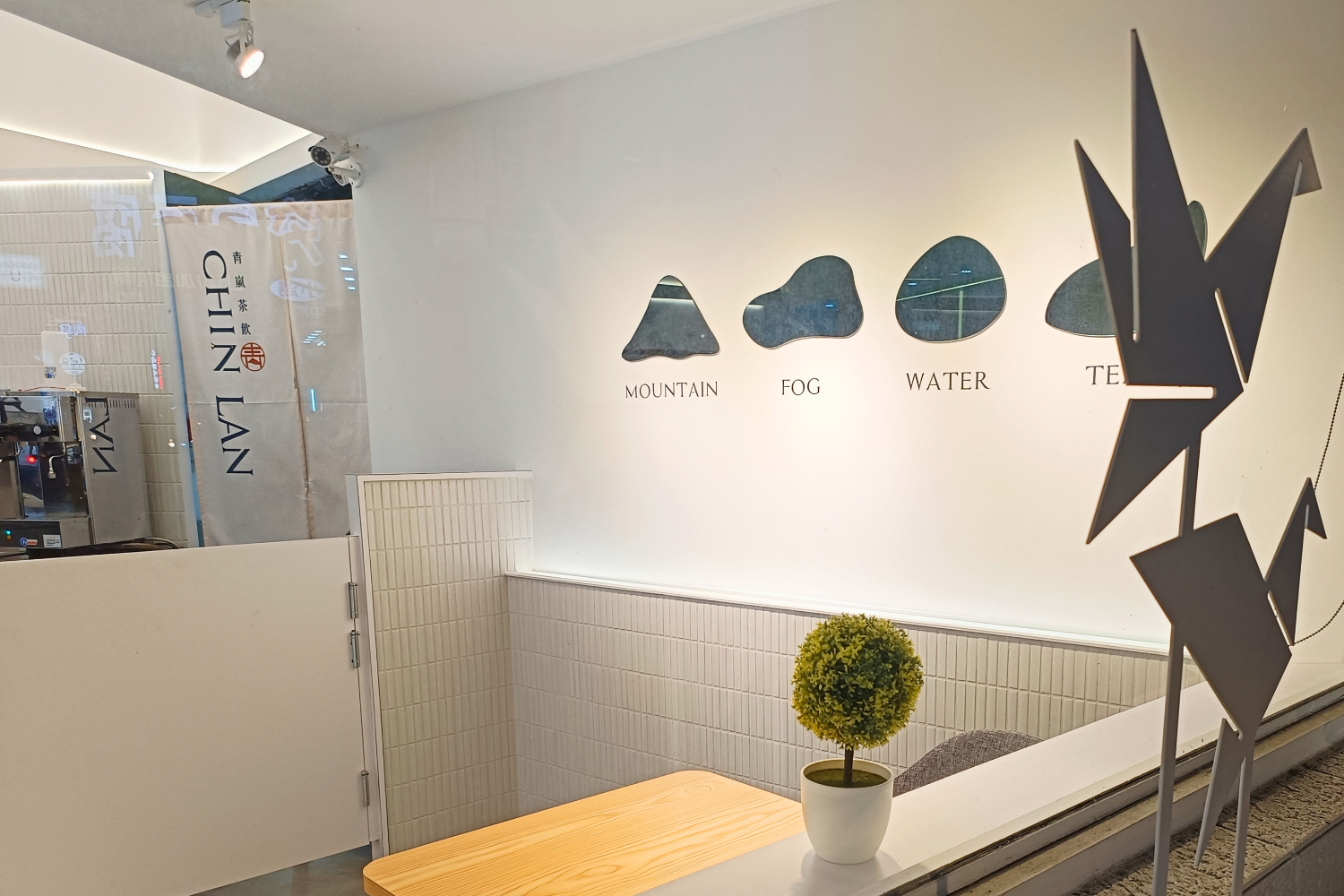 青嵐茶飲  品牌圖片 #5