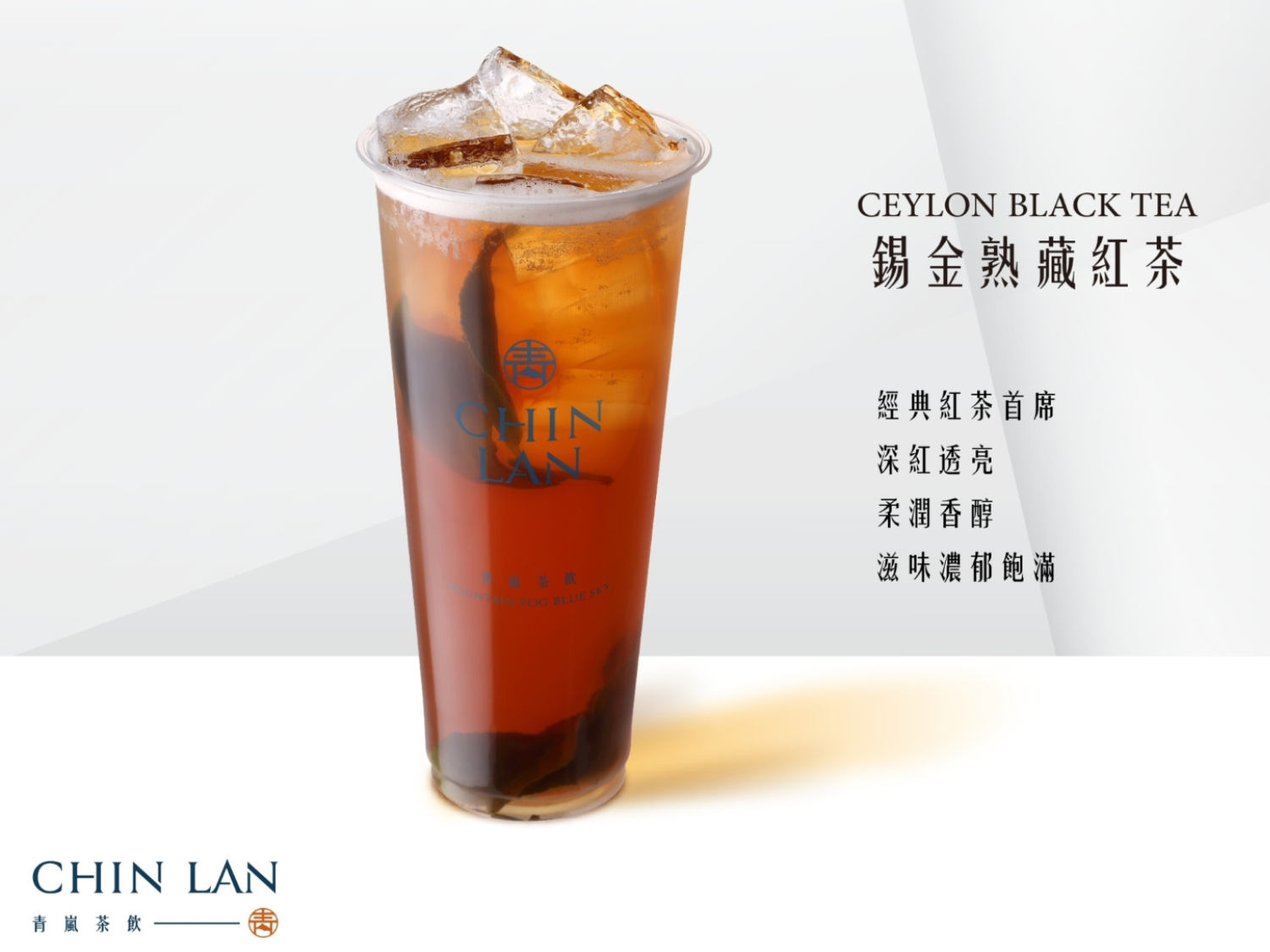 青嵐茶飲  產品圖片 #8
