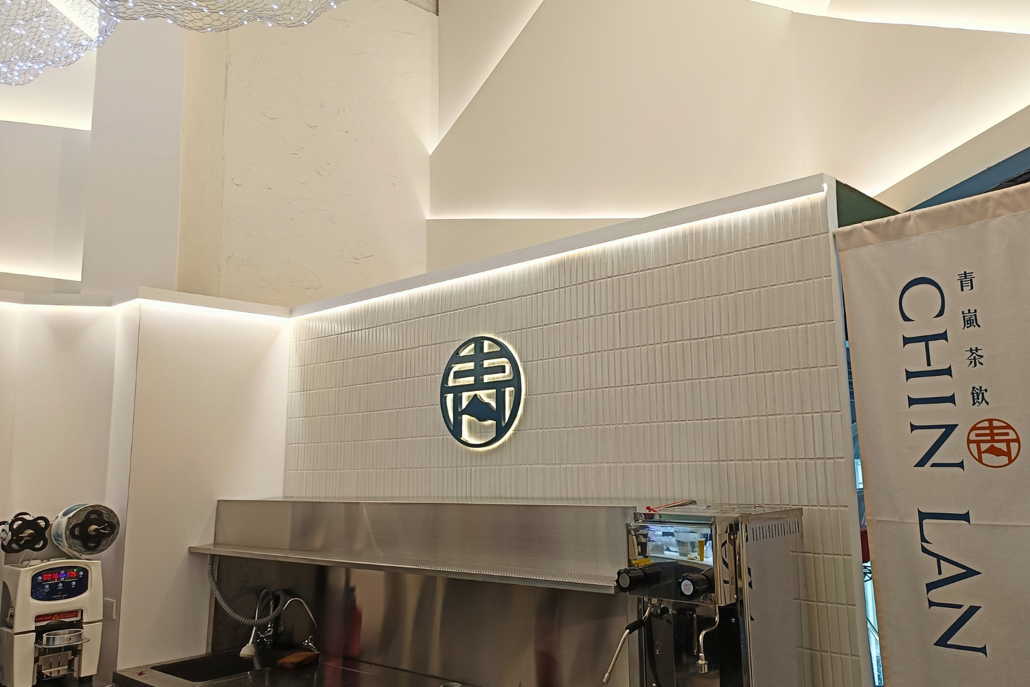 青嵐茶飲  品牌圖片 #8