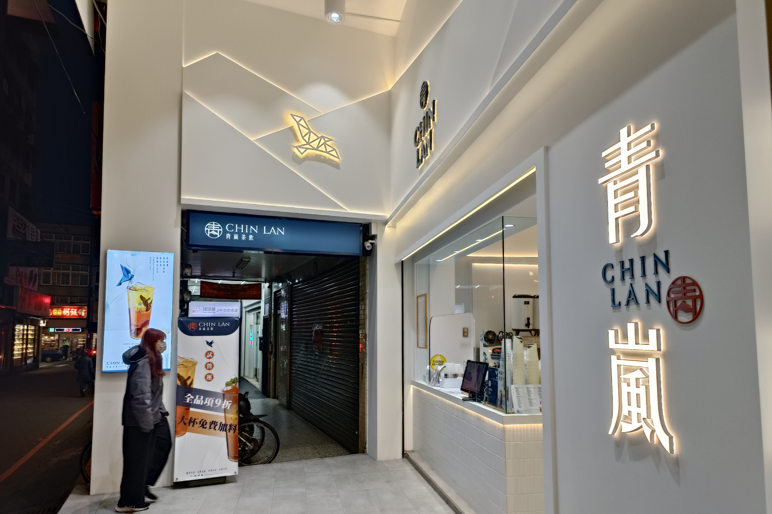 青嵐茶飲  品牌圖片 #4