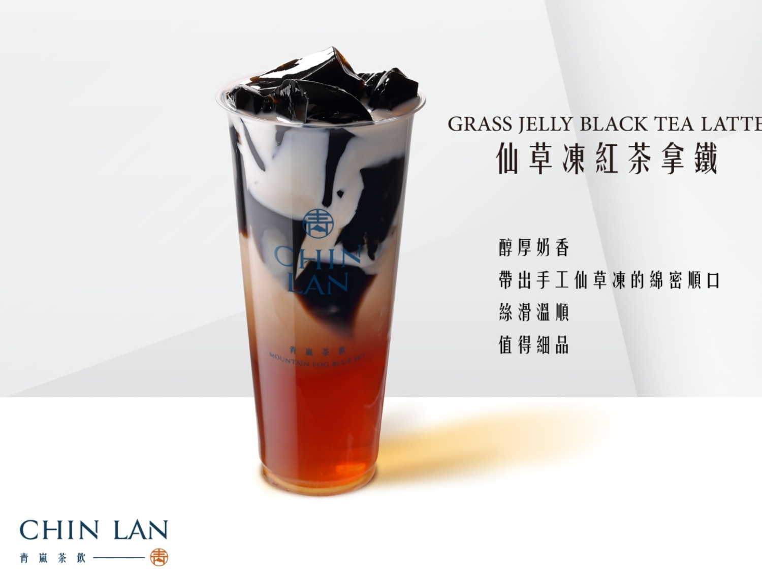 青嵐茶飲  產品圖片 #4