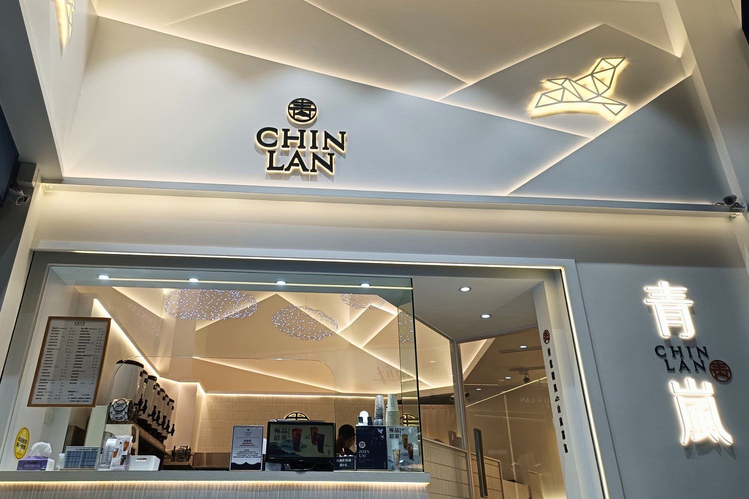 青嵐茶飲  品牌圖片 #6