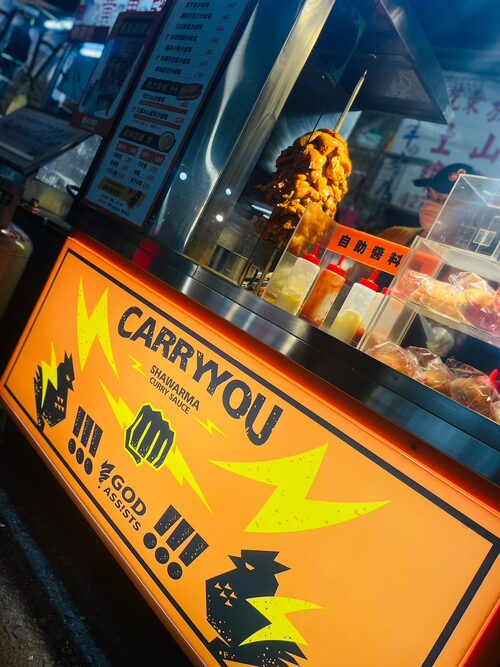 神攻沙威瑪 品牌形象