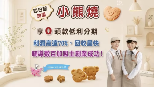 米米&娜娜小熊燒
