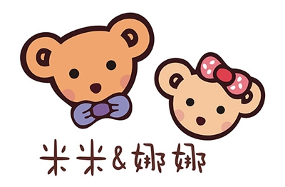 米米&娜娜小熊燒