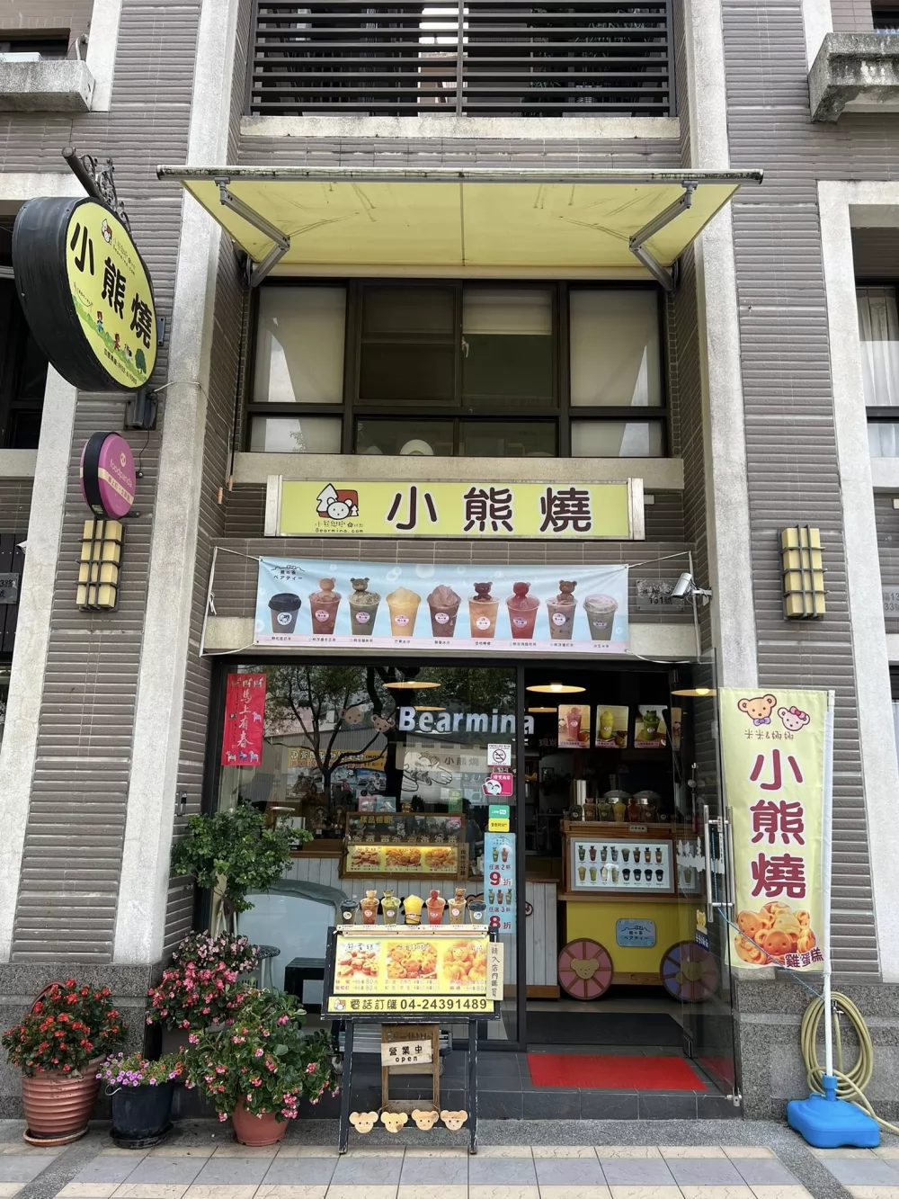 米米&娜娜小熊燒 加盟優勢