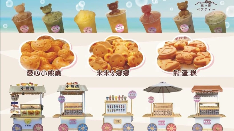 米米&娜娜小熊燒