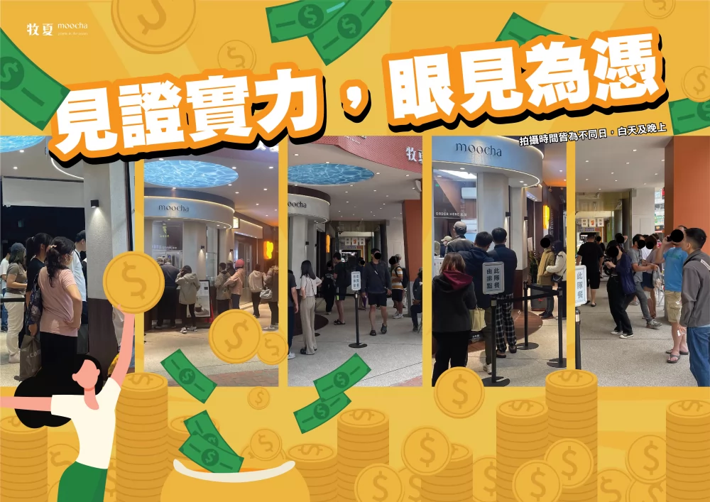牧夏 加盟優勢