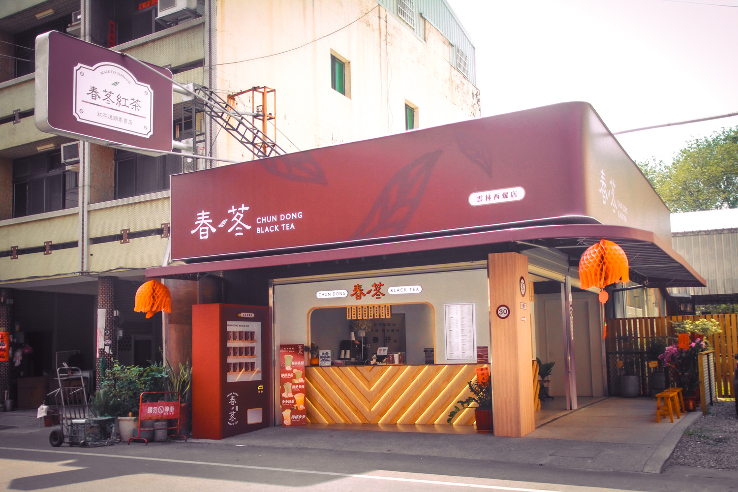 春苳紅茶  品牌圖片 #1