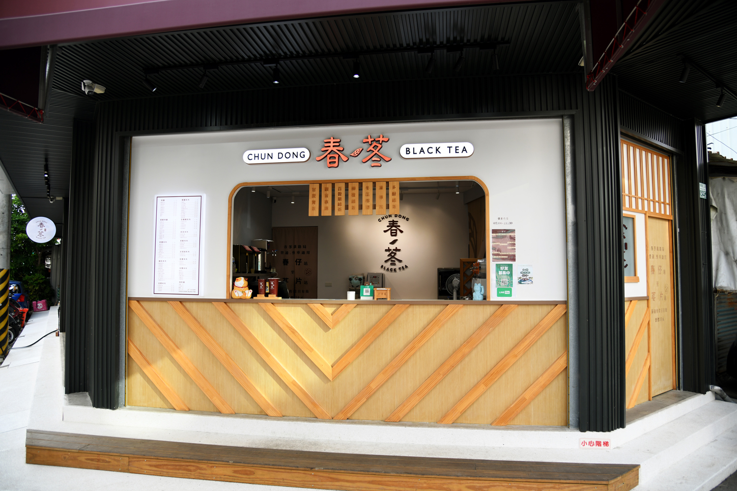 春苳紅茶  品牌圖片 #3