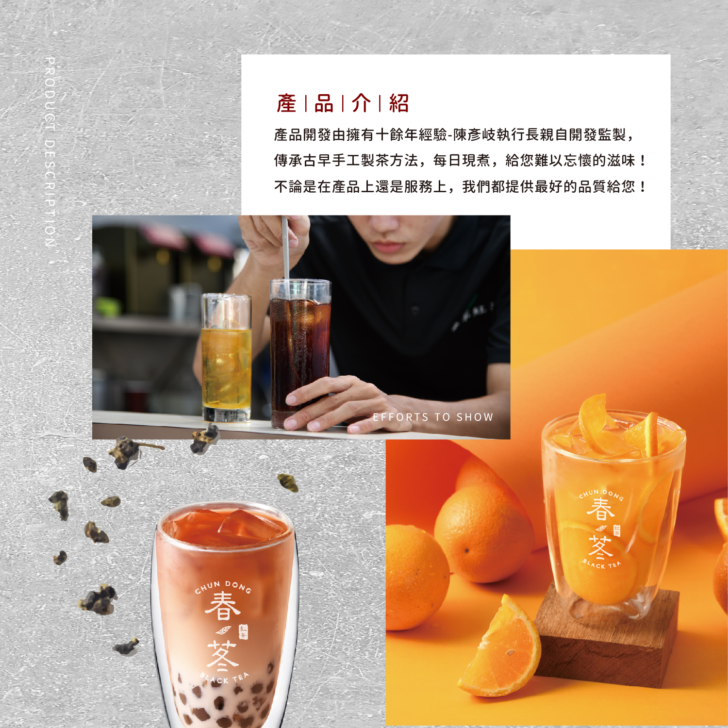 春苳紅茶 加盟優勢