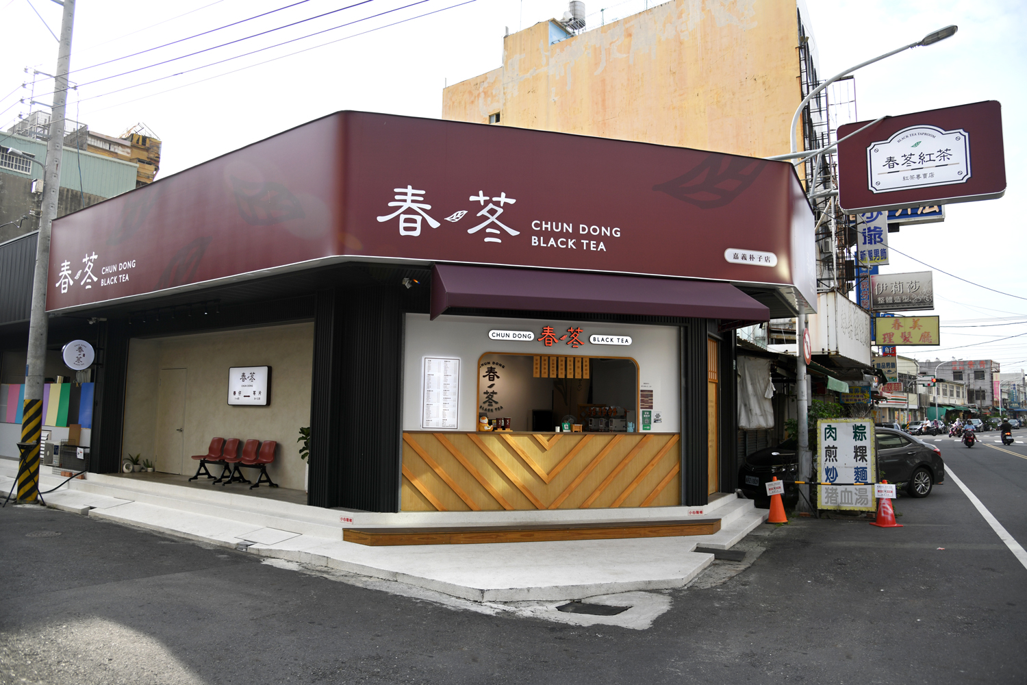 春苳紅茶  品牌圖片 #2