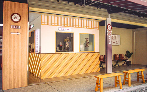 春苳紅茶 品牌形象