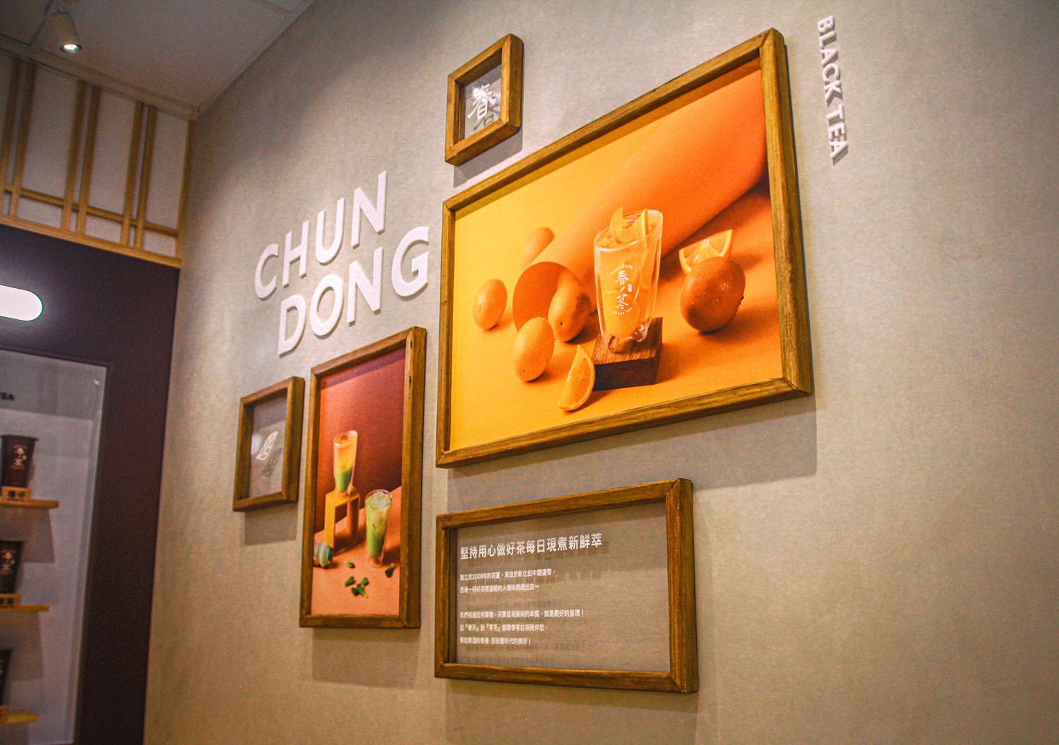 春苳紅茶  品牌圖片 #8