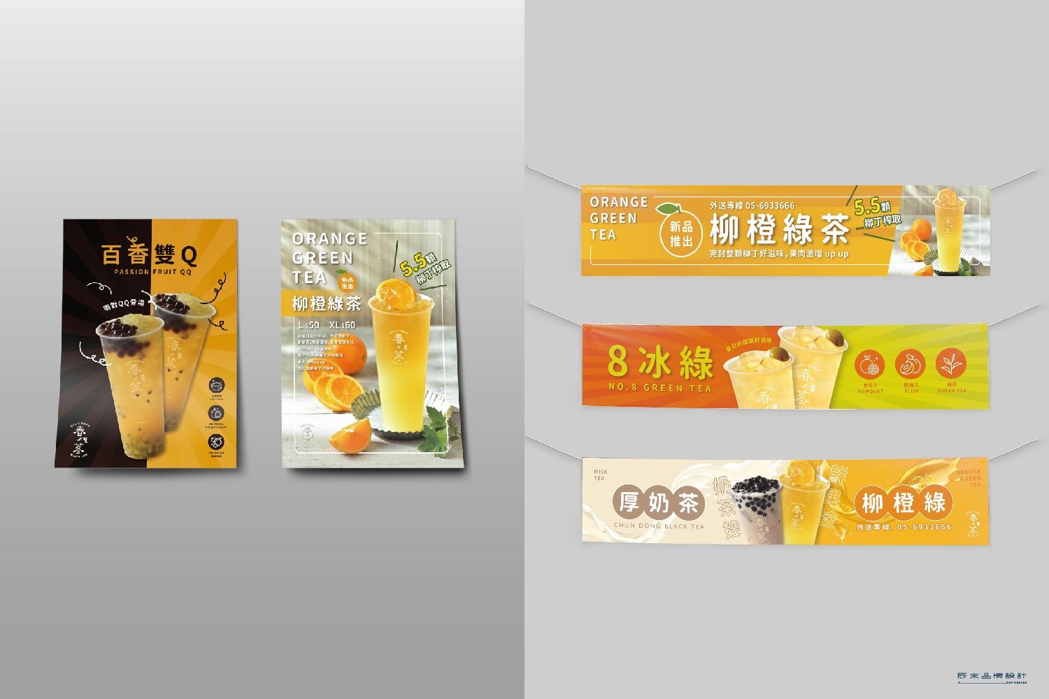 春苳紅茶 加盟優勢