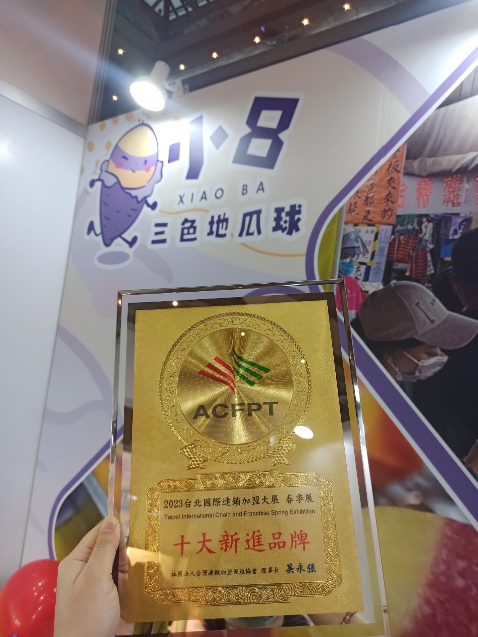 小8三色地瓜球  品牌圖片 #8