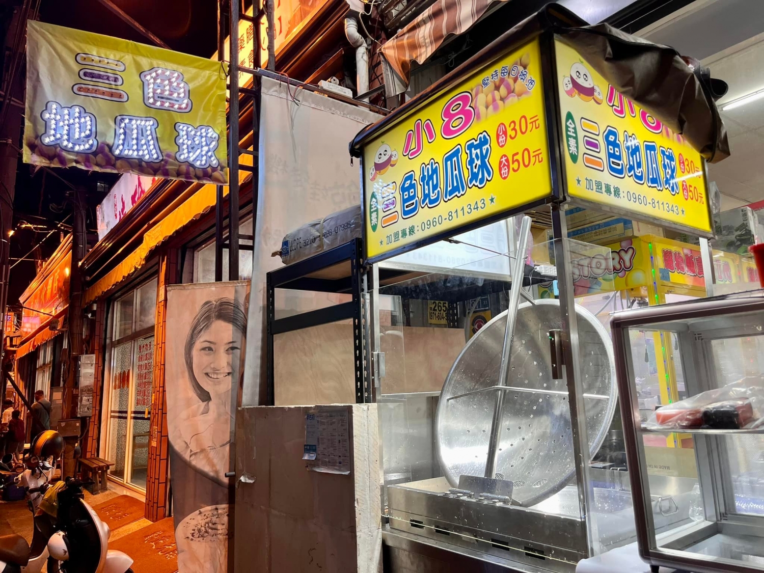 小8三色地瓜球  品牌圖片 #1